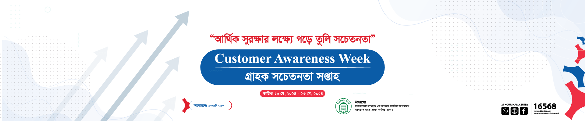 Customer Awareness Week
